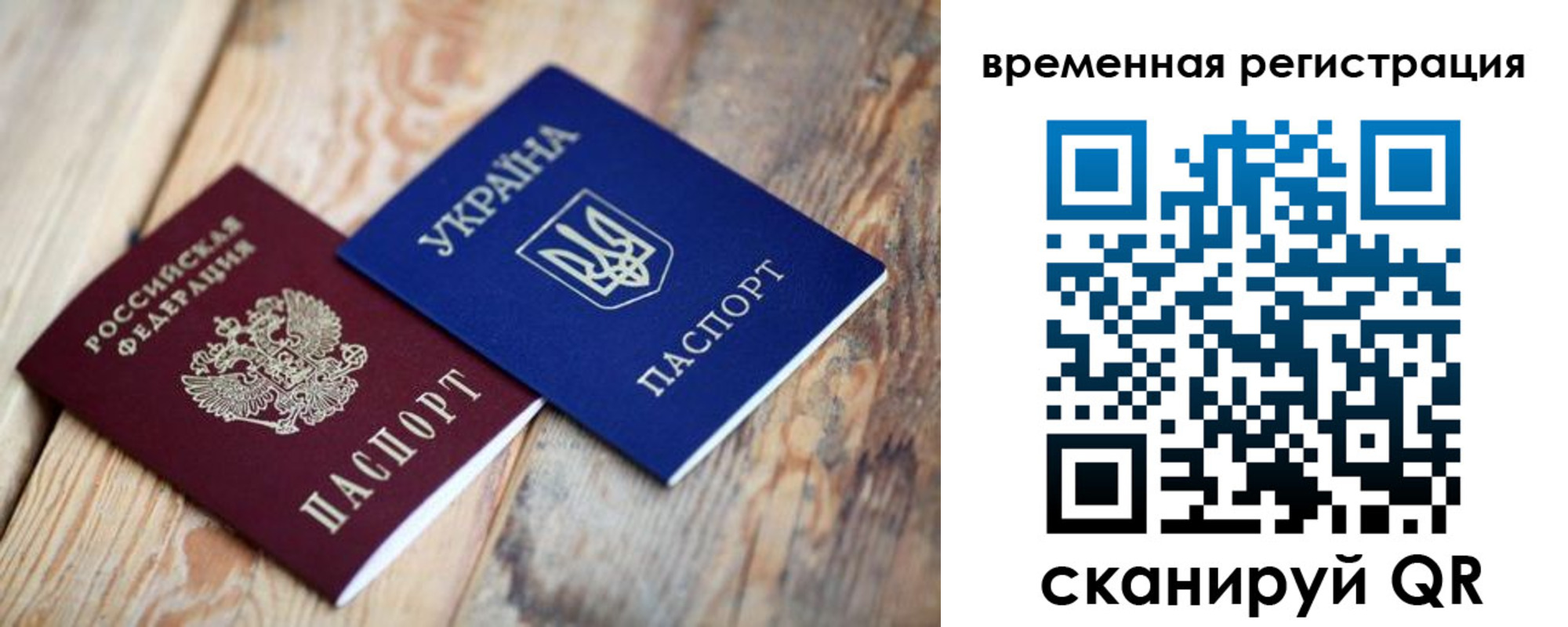 временная регистрация для школы в Калининске